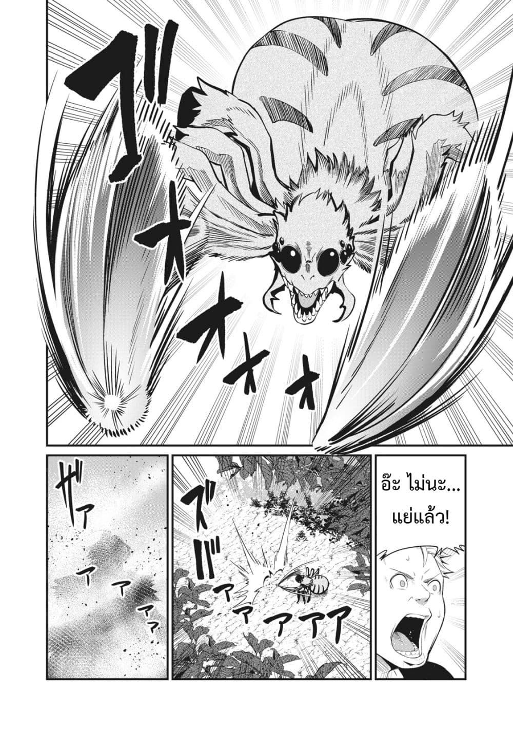 Tsuihou Sareta Tenshou Juu Kishi wa game Chishiki de Musou Suru ตอนที่ 3 7