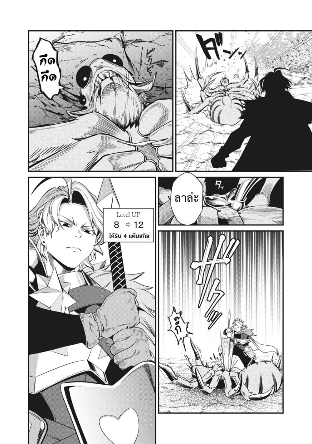 Tsuihou Sareta Tenshou Juu Kishi wa game Chishiki de Musou Suru ตอนที่ 3 13