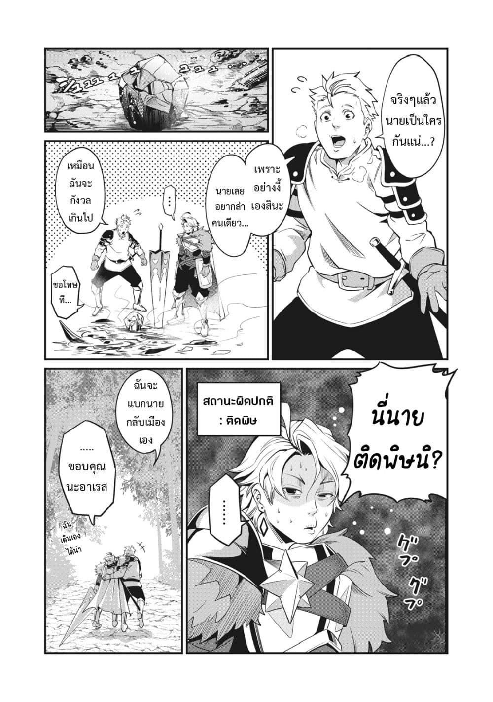 Tsuihou Sareta Tenshou Juu Kishi wa game Chishiki de Musou Suru ตอนที่ 3 15