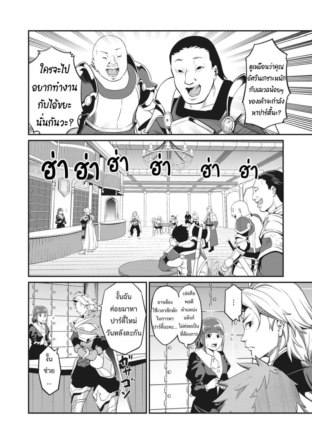 Tsuihou Sareta Tenshou Juu Kishi wa game Chishiki de Musou Suru ตอนที่ 4 5