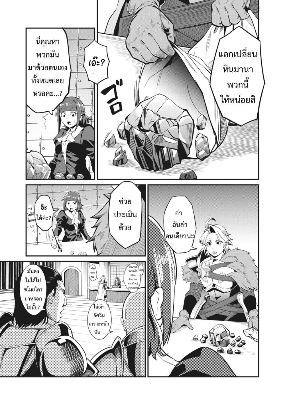 Tsuihou Sareta Tenshou Juu Kishi wa game Chishiki de Musou Suru ตอนที่ 4 6