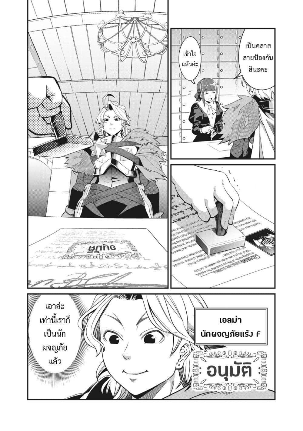 Tsuihou Sareta Tenshou Juu Kishi wa game Chishiki de Musou Suru ตอนที่ 4 3