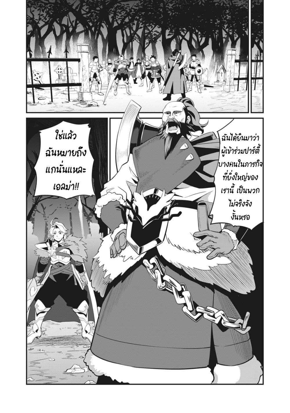 Tsuihou Sareta Tenshou Juu Kishi wa game Chishiki de Musou Suru ตอนที่ 4 8