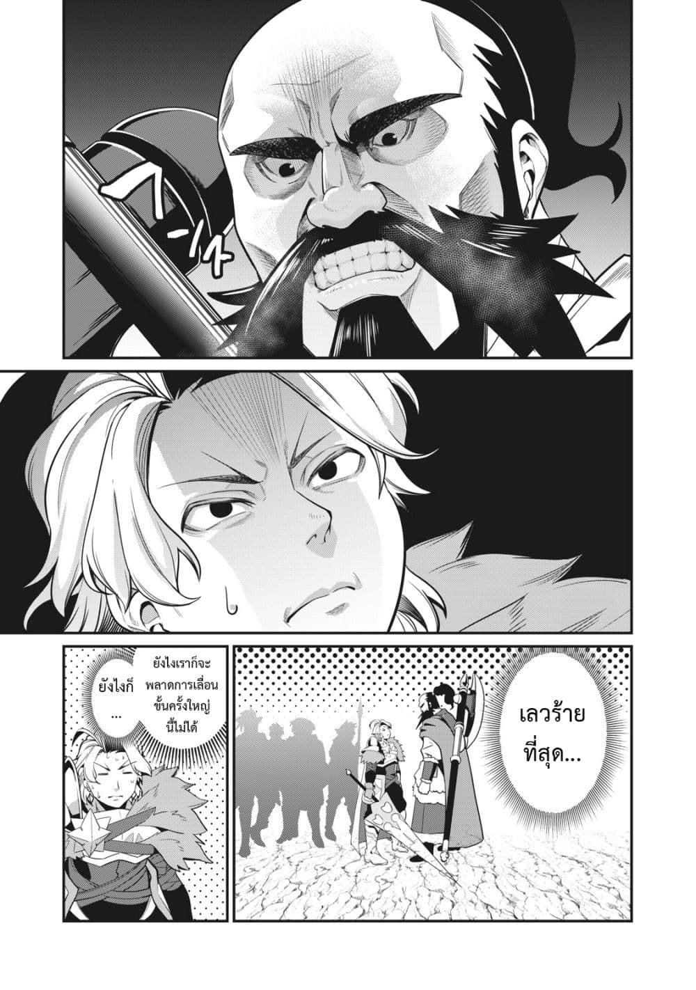 Tsuihou Sareta Tenshou Juu Kishi wa game Chishiki de Musou Suru ตอนที่ 4 10