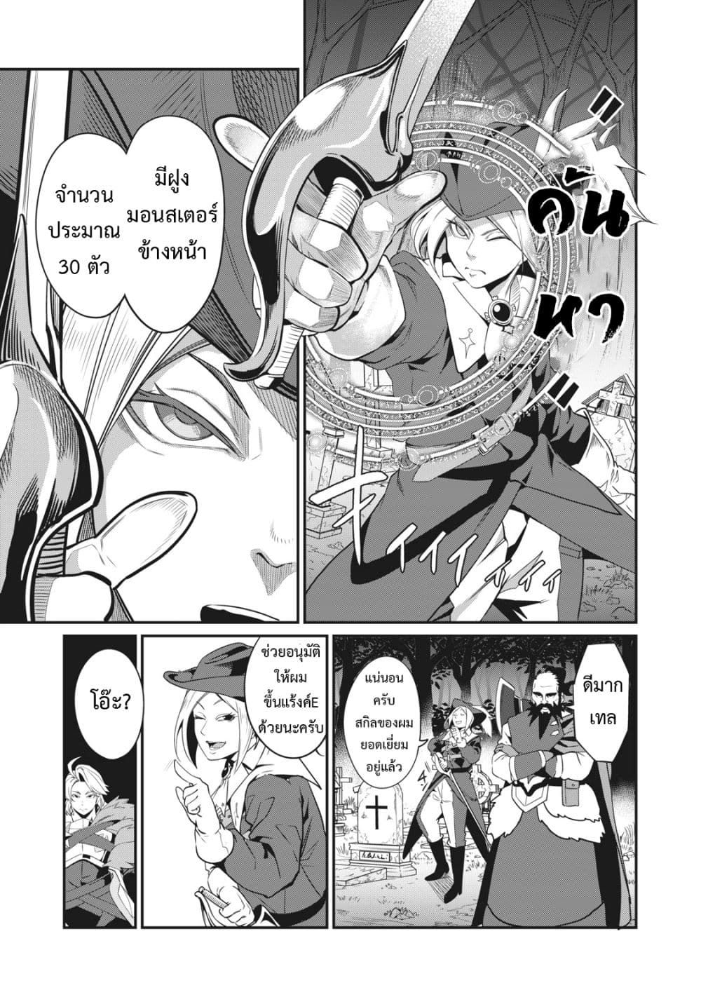 Tsuihou Sareta Tenshou Juu Kishi wa game Chishiki de Musou Suru ตอนที่ 4 12