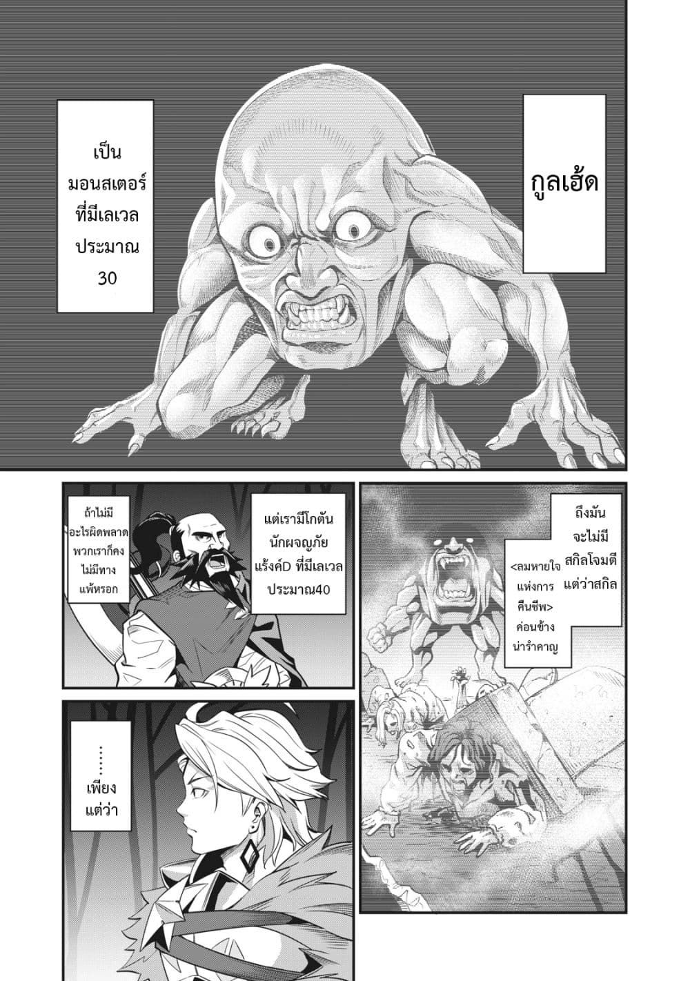 Tsuihou Sareta Tenshou Juu Kishi wa game Chishiki de Musou Suru ตอนที่ 4 16
