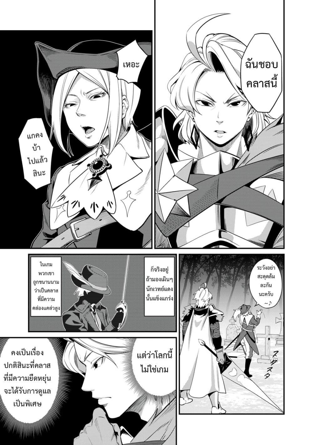 Tsuihou Sareta Tenshou Juu Kishi wa game Chishiki de Musou Suru ตอนที่ 4 14