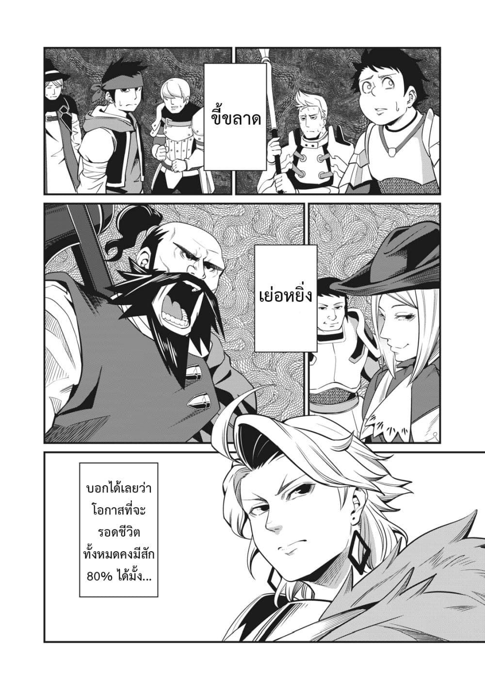 Tsuihou Sareta Tenshou Juu Kishi wa game Chishiki de Musou Suru ตอนที่ 4 17