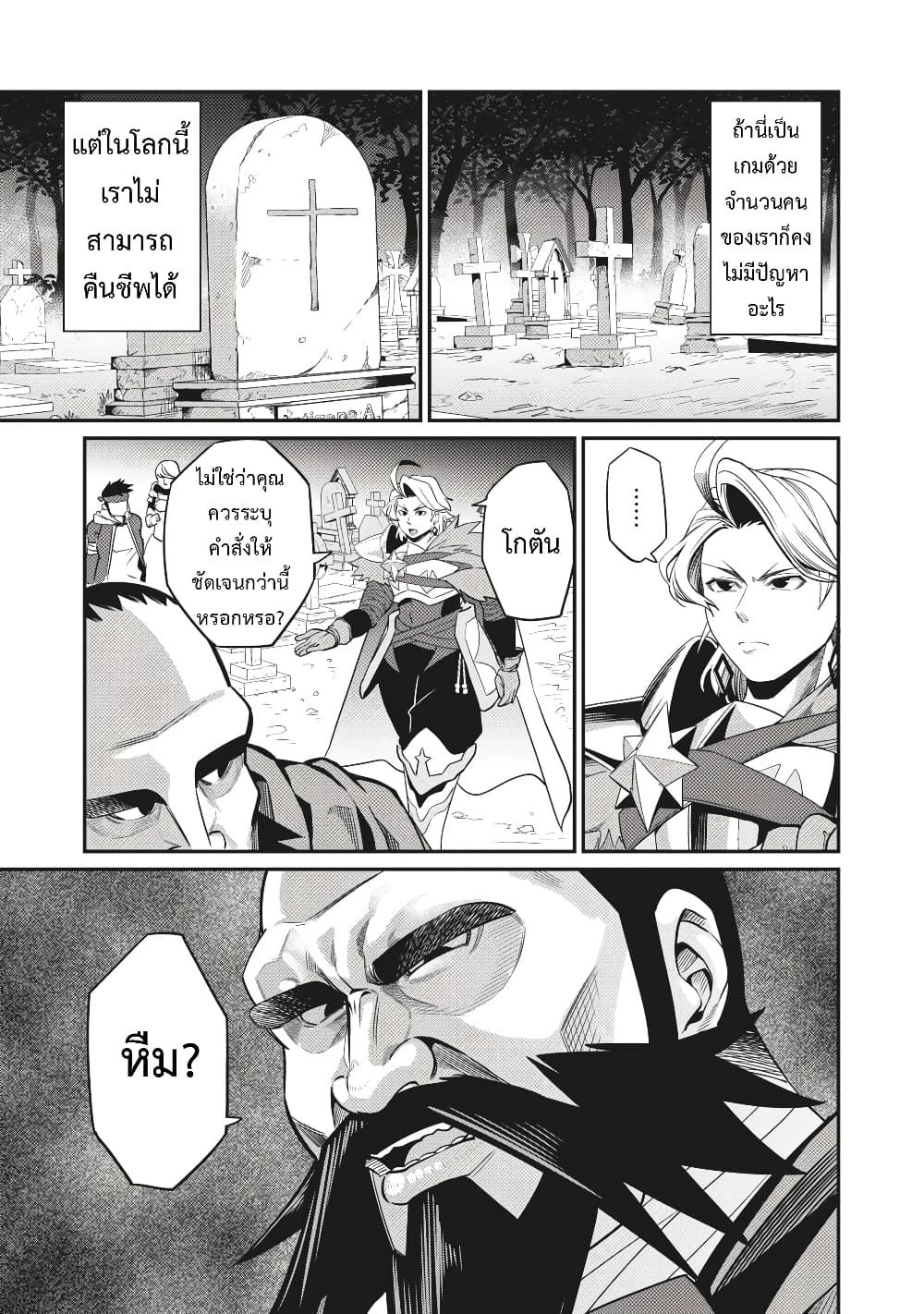 Tsuihou Sareta Tenshou Juu Kishi wa game Chishiki de Musou Suru ตอนที่ 5 2