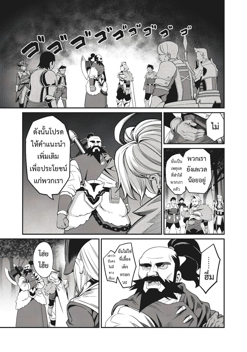 Tsuihou Sareta Tenshou Juu Kishi wa game Chishiki de Musou Suru ตอนที่ 5 4