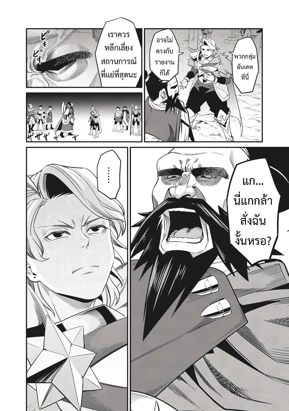 Tsuihou Sareta Tenshou Juu Kishi wa game Chishiki de Musou Suru ตอนที่ 5 3