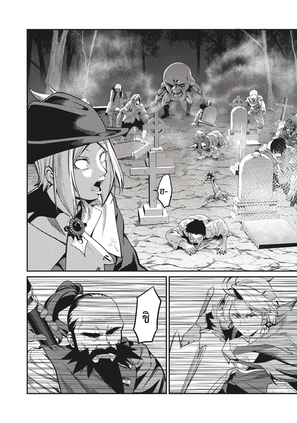 Tsuihou Sareta Tenshou Juu Kishi wa game Chishiki de Musou Suru ตอนที่ 5 7