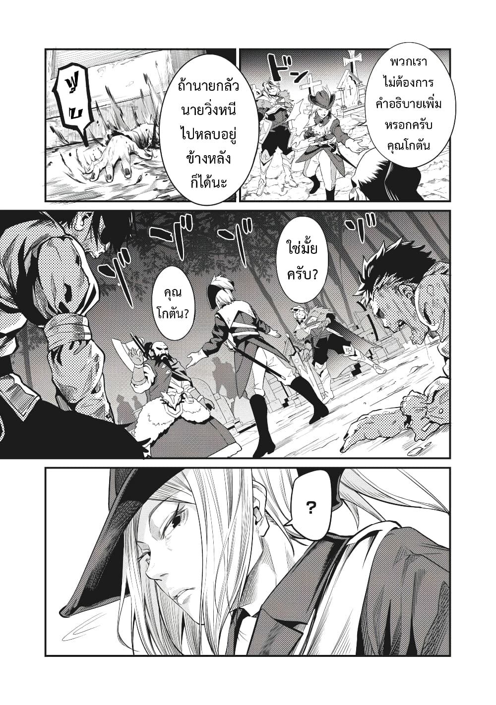 Tsuihou Sareta Tenshou Juu Kishi wa game Chishiki de Musou Suru ตอนที่ 5 6