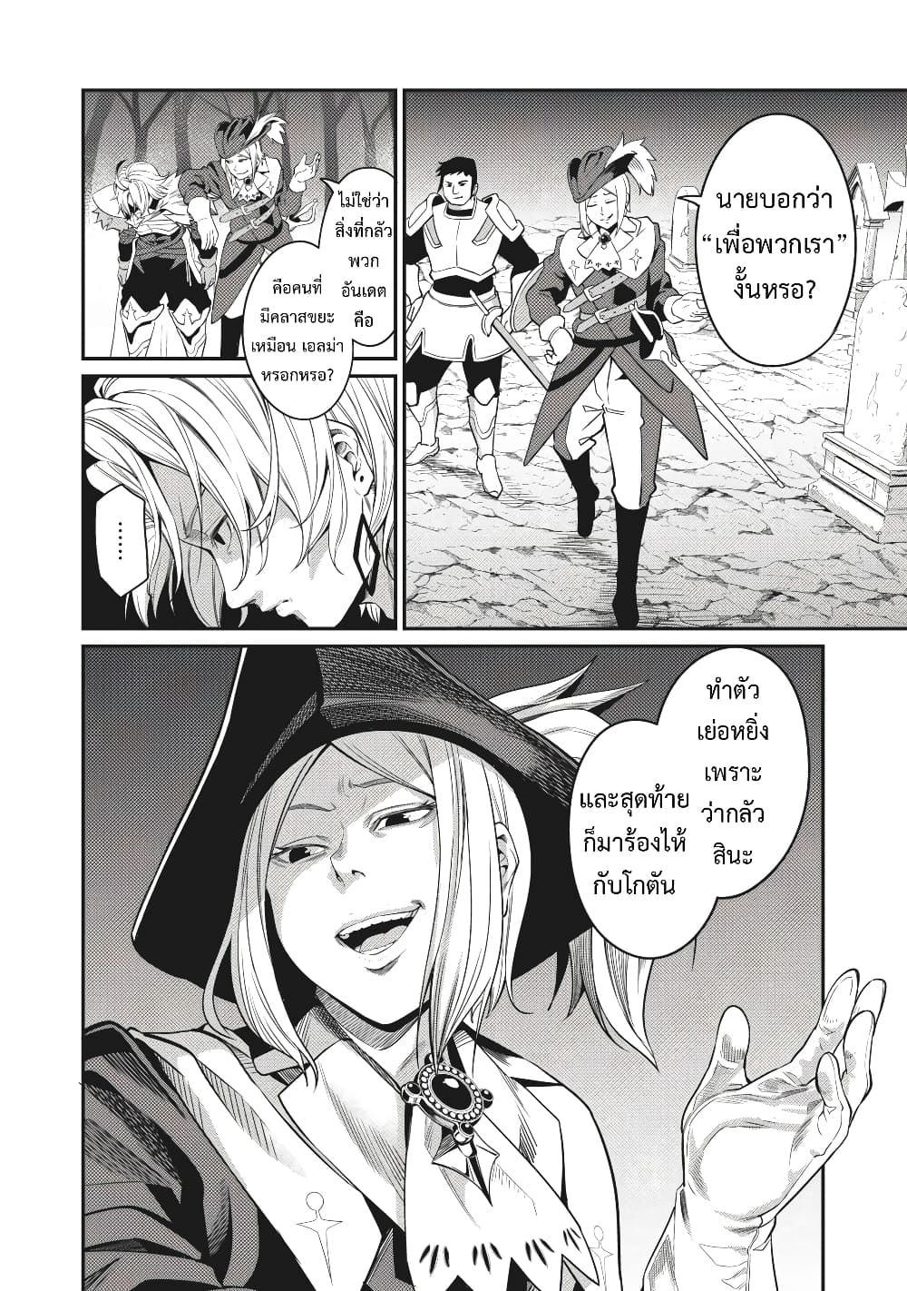 Tsuihou Sareta Tenshou Juu Kishi wa game Chishiki de Musou Suru ตอนที่ 5 5