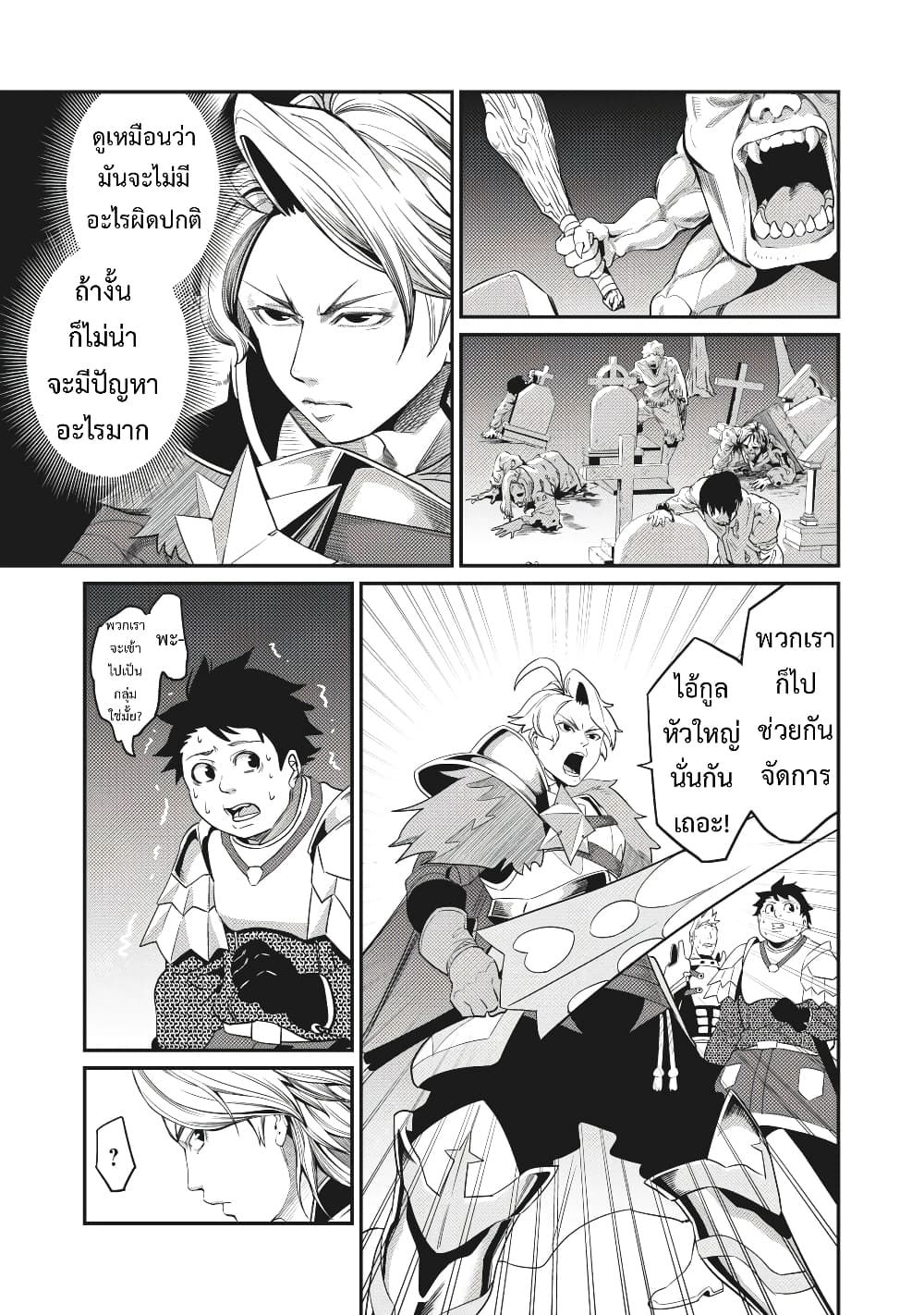 Tsuihou Sareta Tenshou Juu Kishi wa game Chishiki de Musou Suru ตอนที่ 5 10