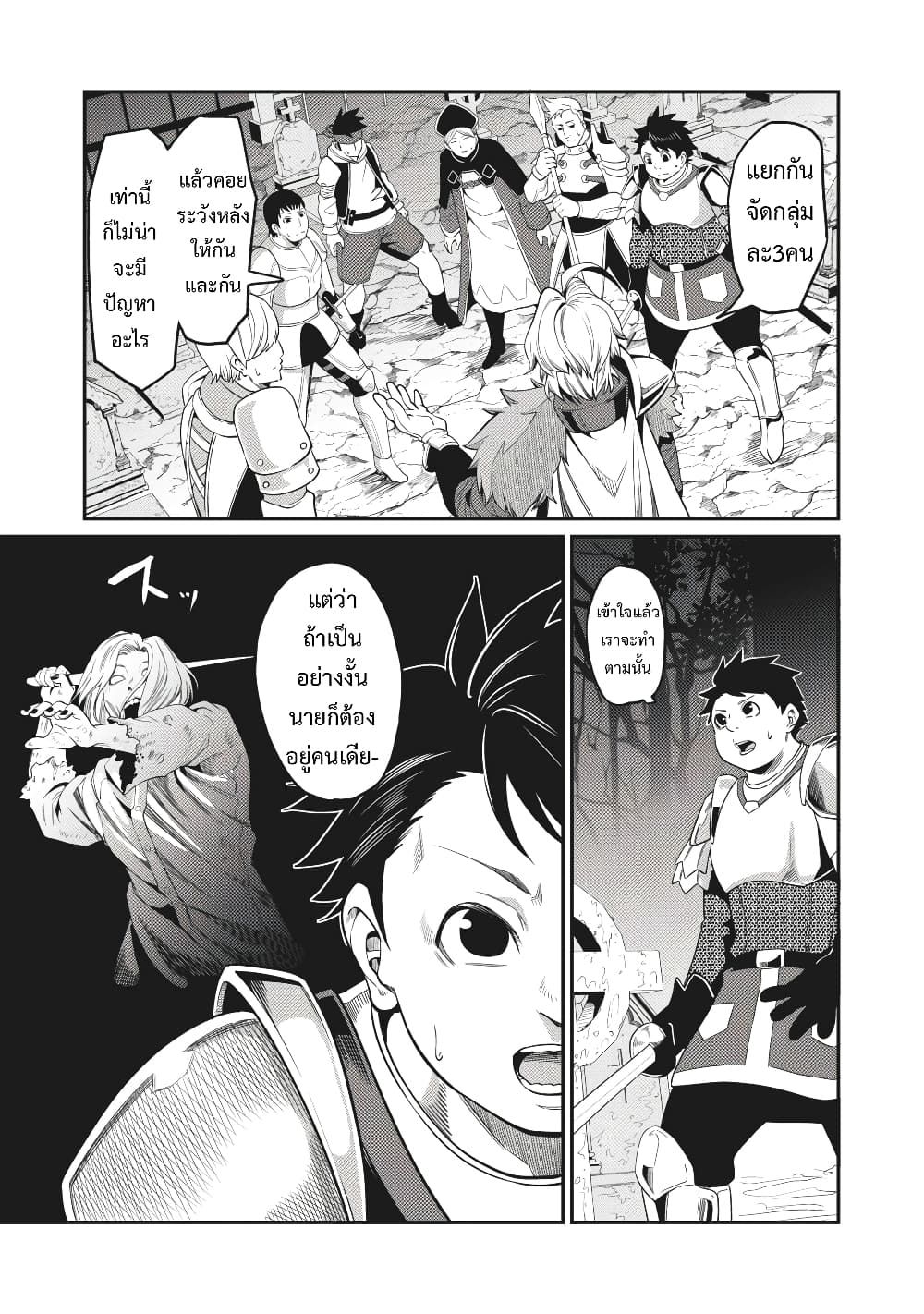 Tsuihou Sareta Tenshou Juu Kishi wa game Chishiki de Musou Suru ตอนที่ 5 12