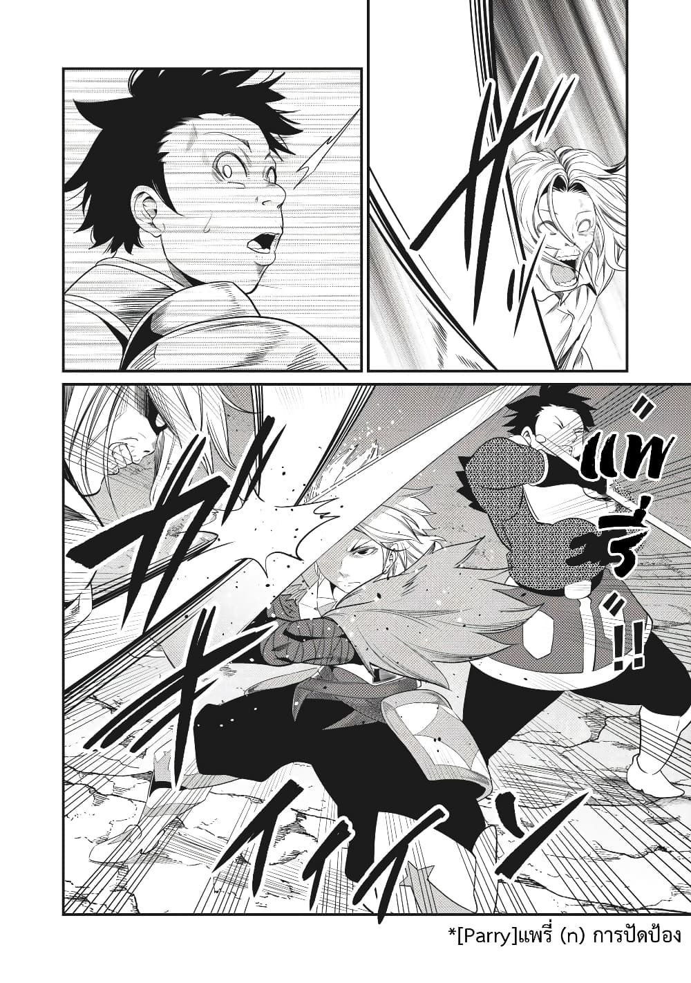 Tsuihou Sareta Tenshou Juu Kishi wa game Chishiki de Musou Suru ตอนที่ 5 13