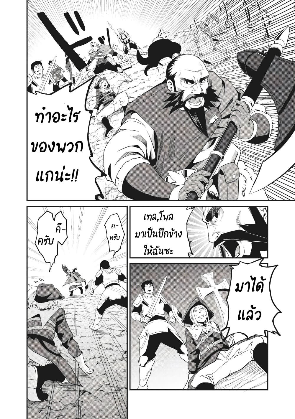 Tsuihou Sareta Tenshou Juu Kishi wa game Chishiki de Musou Suru ตอนที่ 5 9