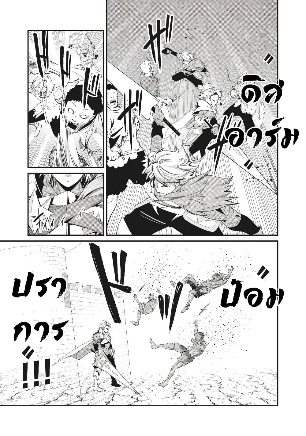 Tsuihou Sareta Tenshou Juu Kishi wa game Chishiki de Musou Suru ตอนที่ 5 16