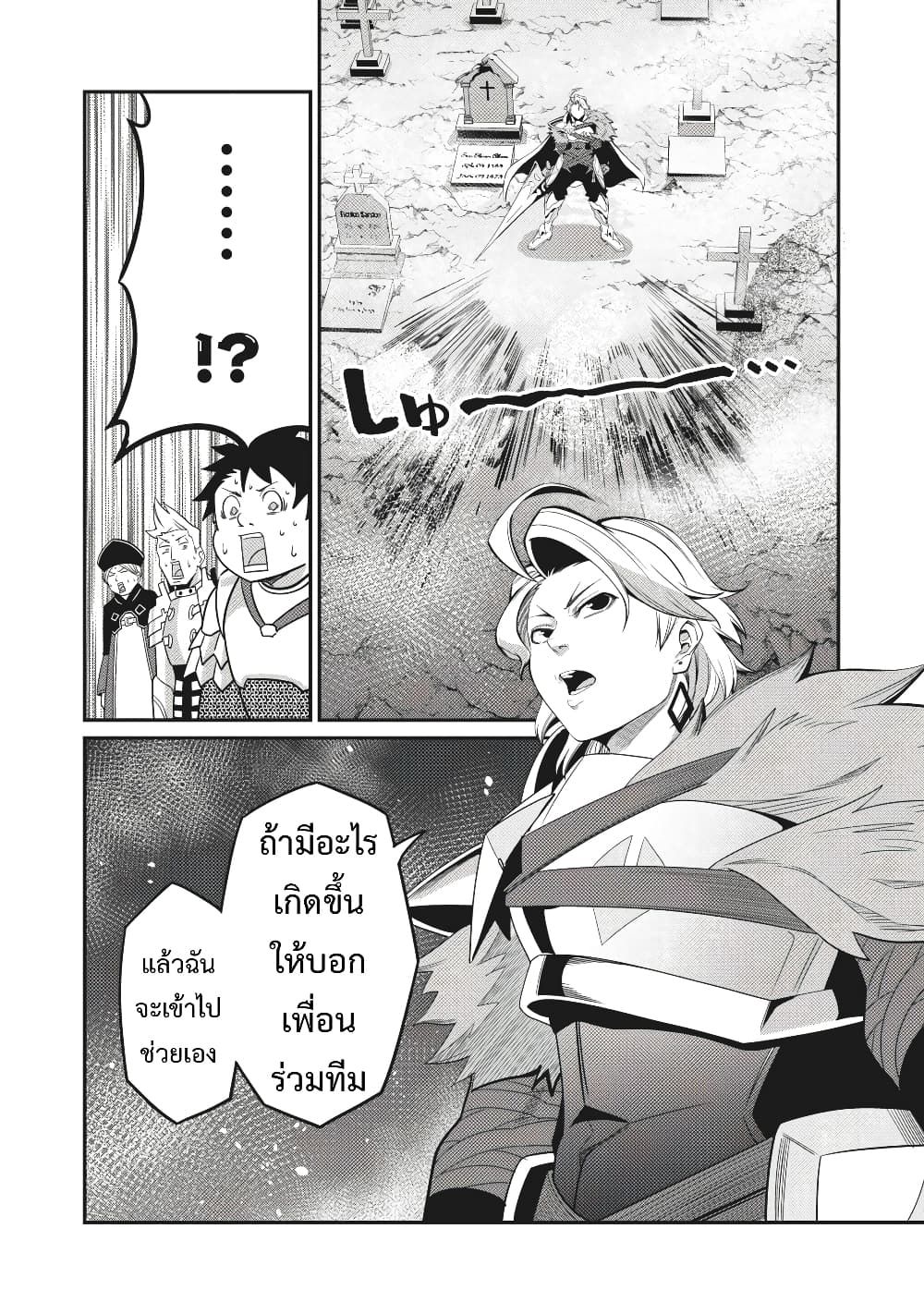 Tsuihou Sareta Tenshou Juu Kishi wa game Chishiki de Musou Suru ตอนที่ 5 17