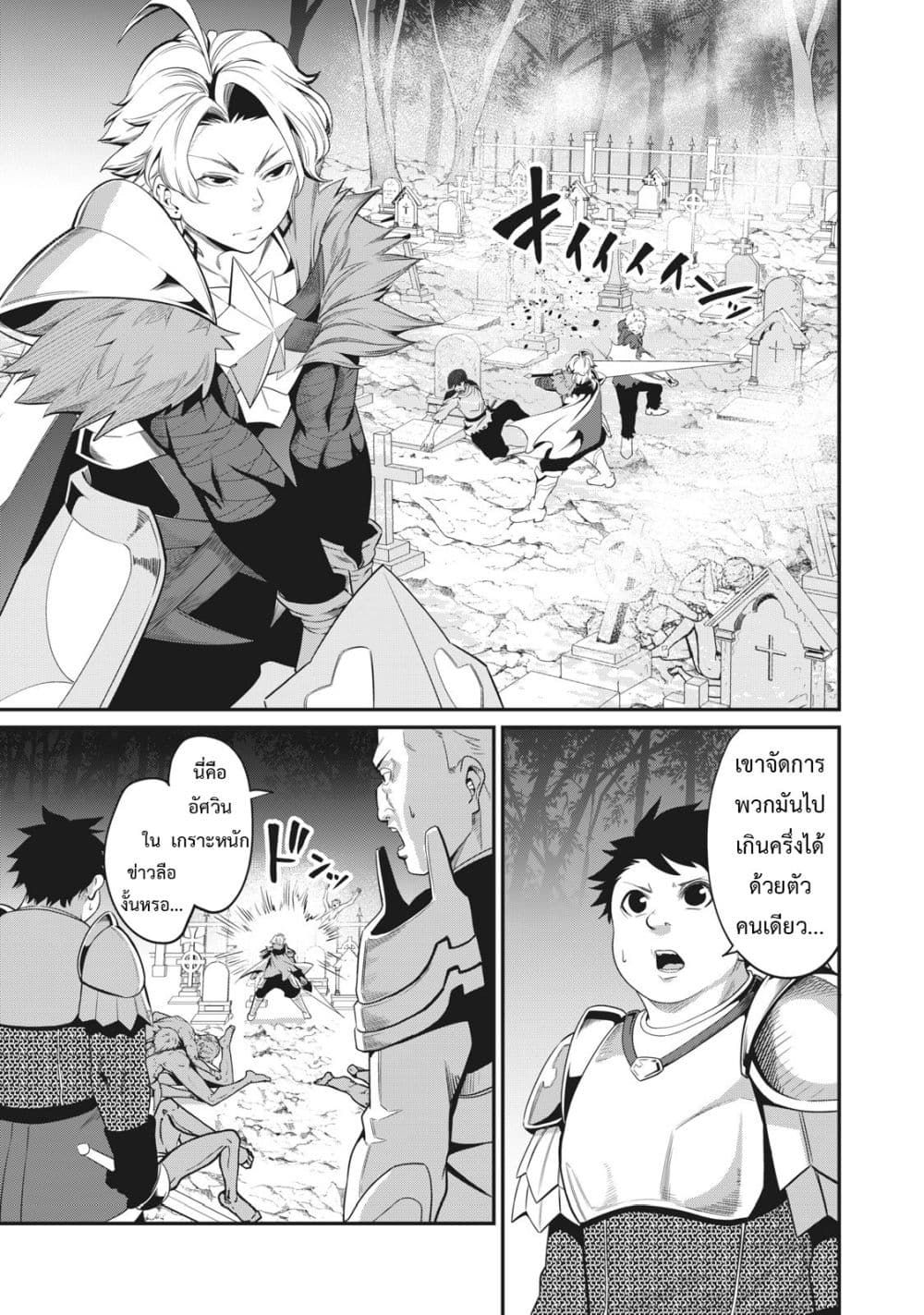 Tsuihou Sareta Tenshou Juu Kishi wa game Chishiki de Musou Suru ตอนที่ 6 2