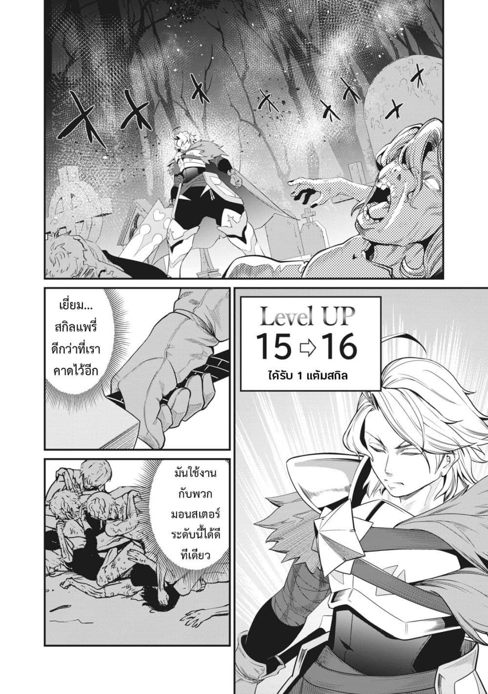 Tsuihou Sareta Tenshou Juu Kishi wa game Chishiki de Musou Suru ตอนที่ 6 3