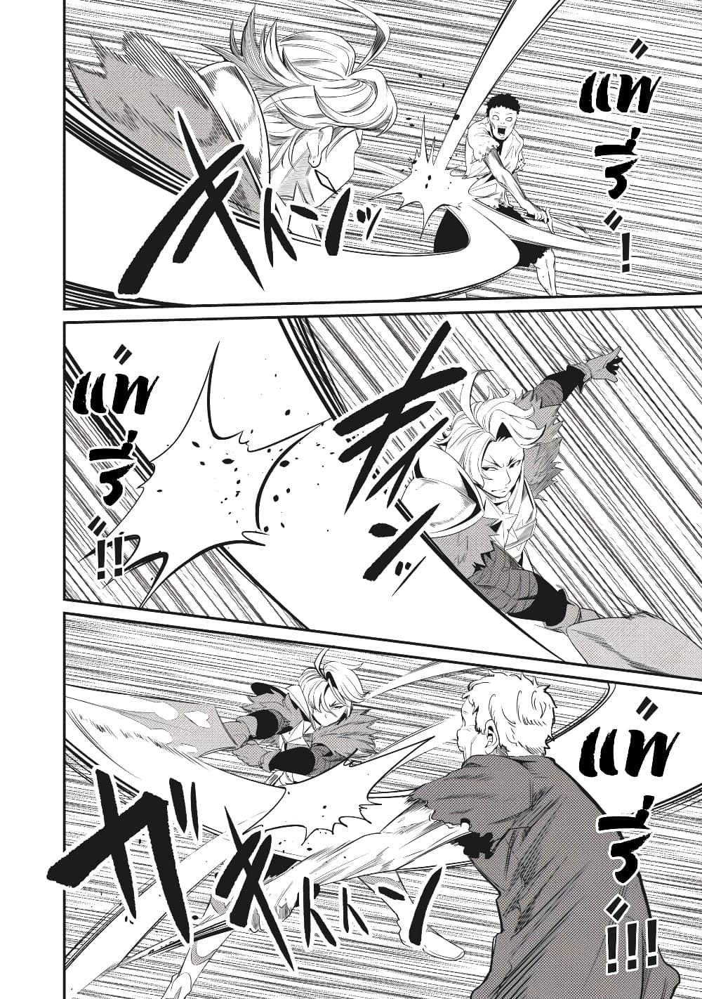 Tsuihou Sareta Tenshou Juu Kishi wa game Chishiki de Musou Suru ตอนที่ 5 15