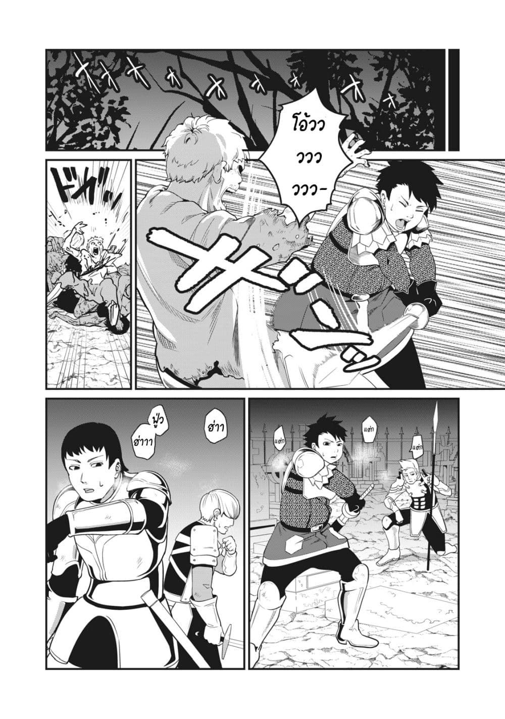 Tsuihou Sareta Tenshou Juu Kishi wa game Chishiki de Musou Suru ตอนที่ 6 5