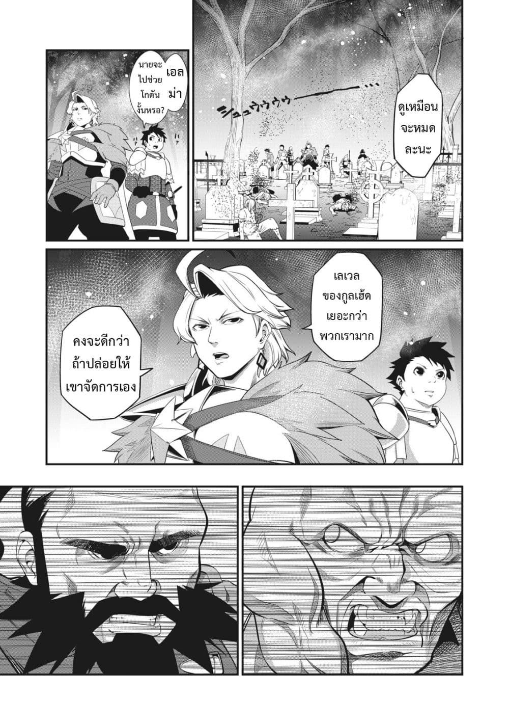 Tsuihou Sareta Tenshou Juu Kishi wa game Chishiki de Musou Suru ตอนที่ 6 6