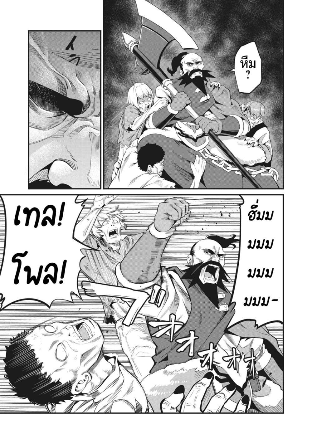 Tsuihou Sareta Tenshou Juu Kishi wa game Chishiki de Musou Suru ตอนที่ 6 9