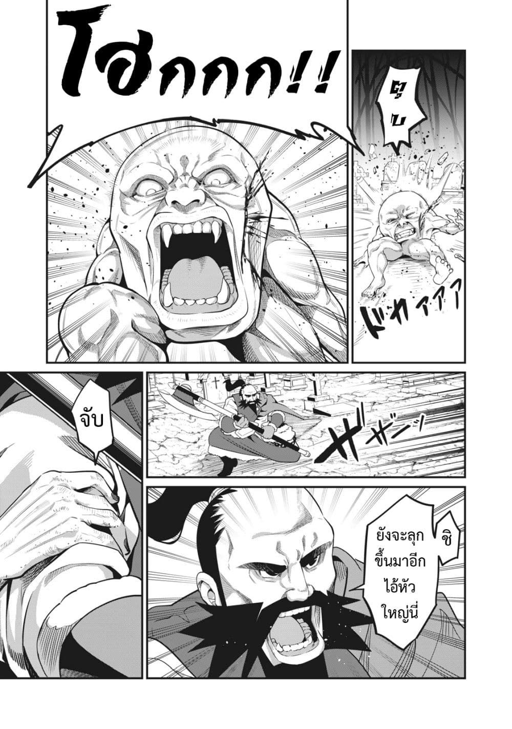 Tsuihou Sareta Tenshou Juu Kishi wa game Chishiki de Musou Suru ตอนที่ 6 8