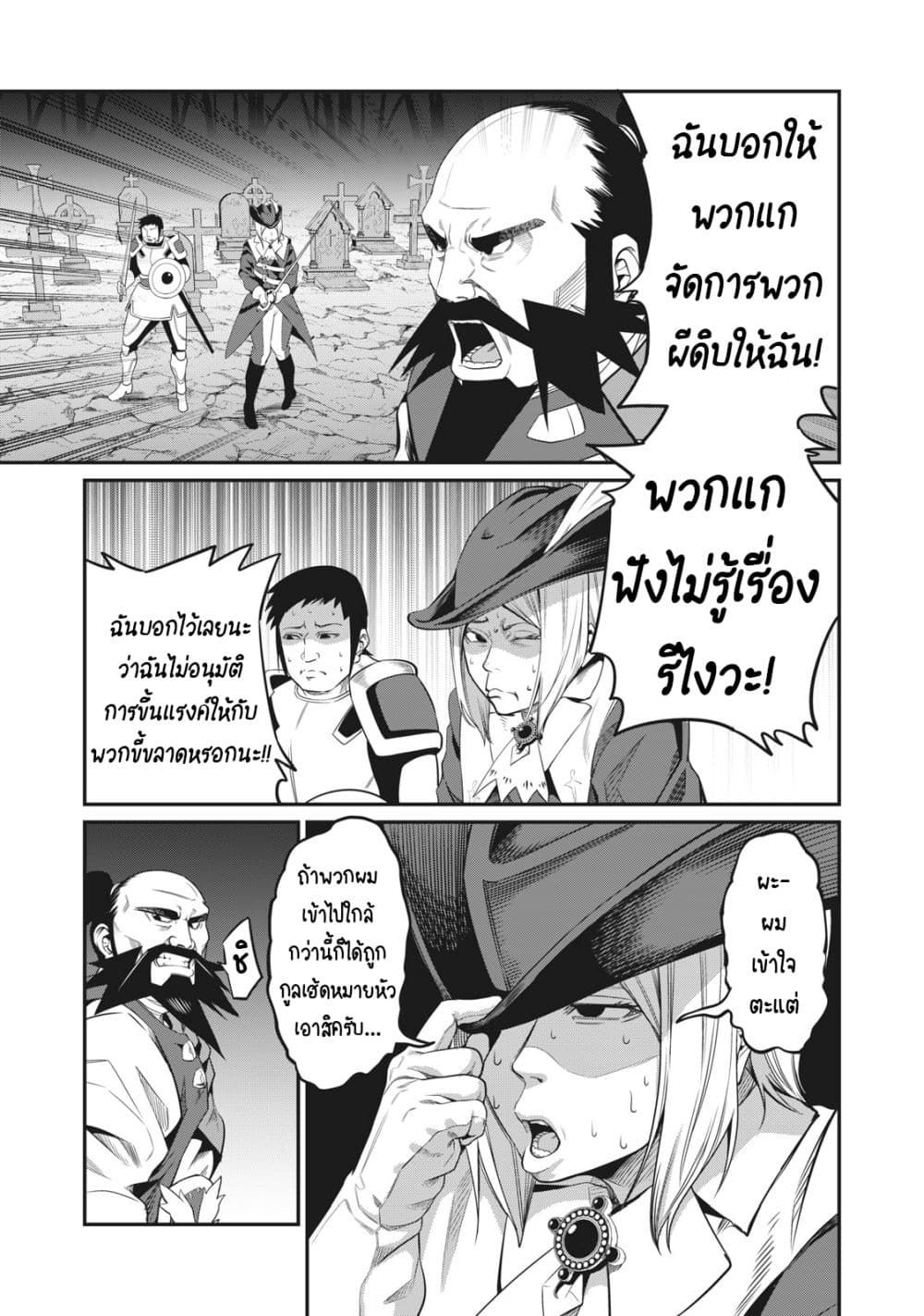 Tsuihou Sareta Tenshou Juu Kishi wa game Chishiki de Musou Suru ตอนที่ 6 10