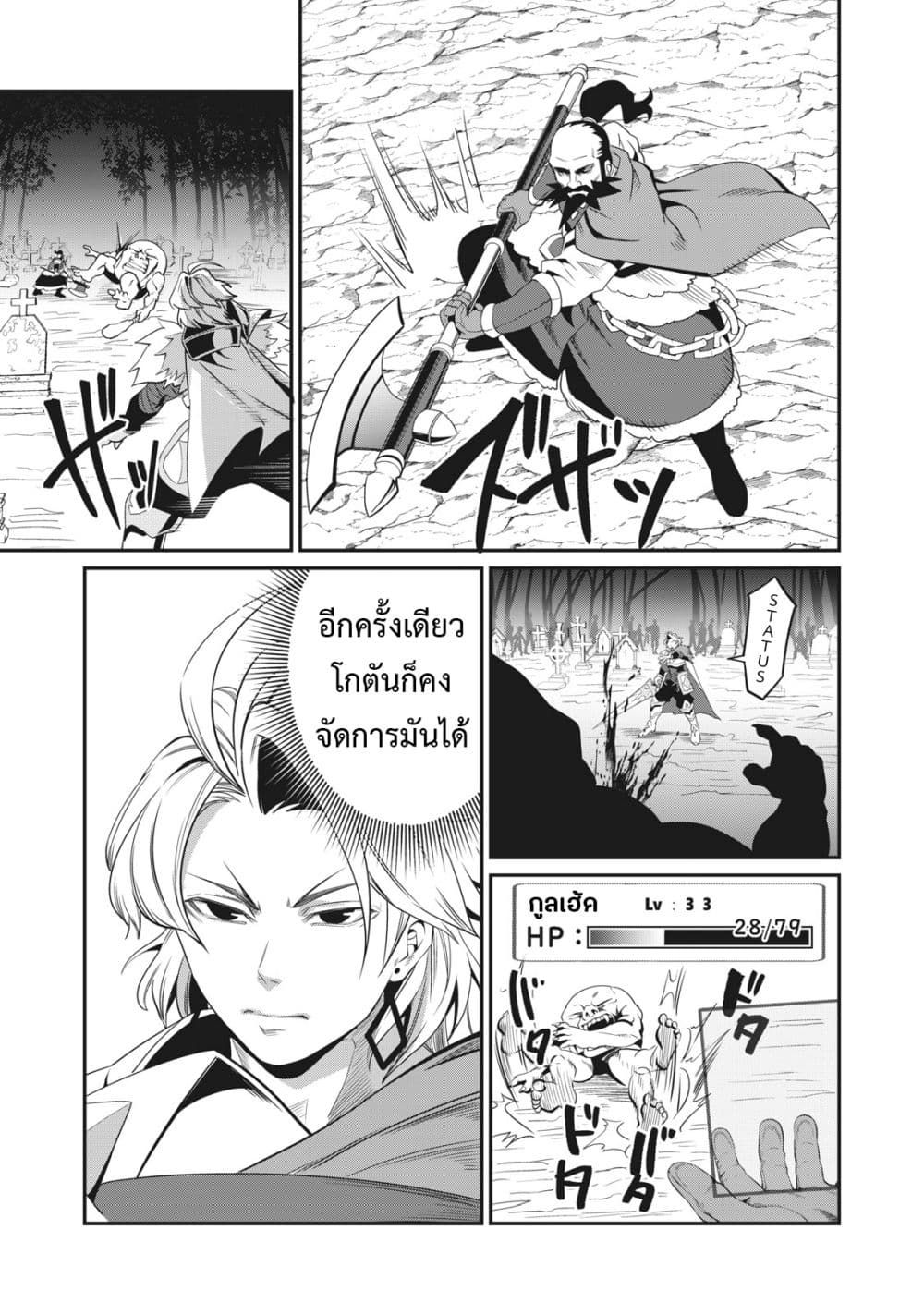 Tsuihou Sareta Tenshou Juu Kishi wa game Chishiki de Musou Suru ตอนที่ 6 14