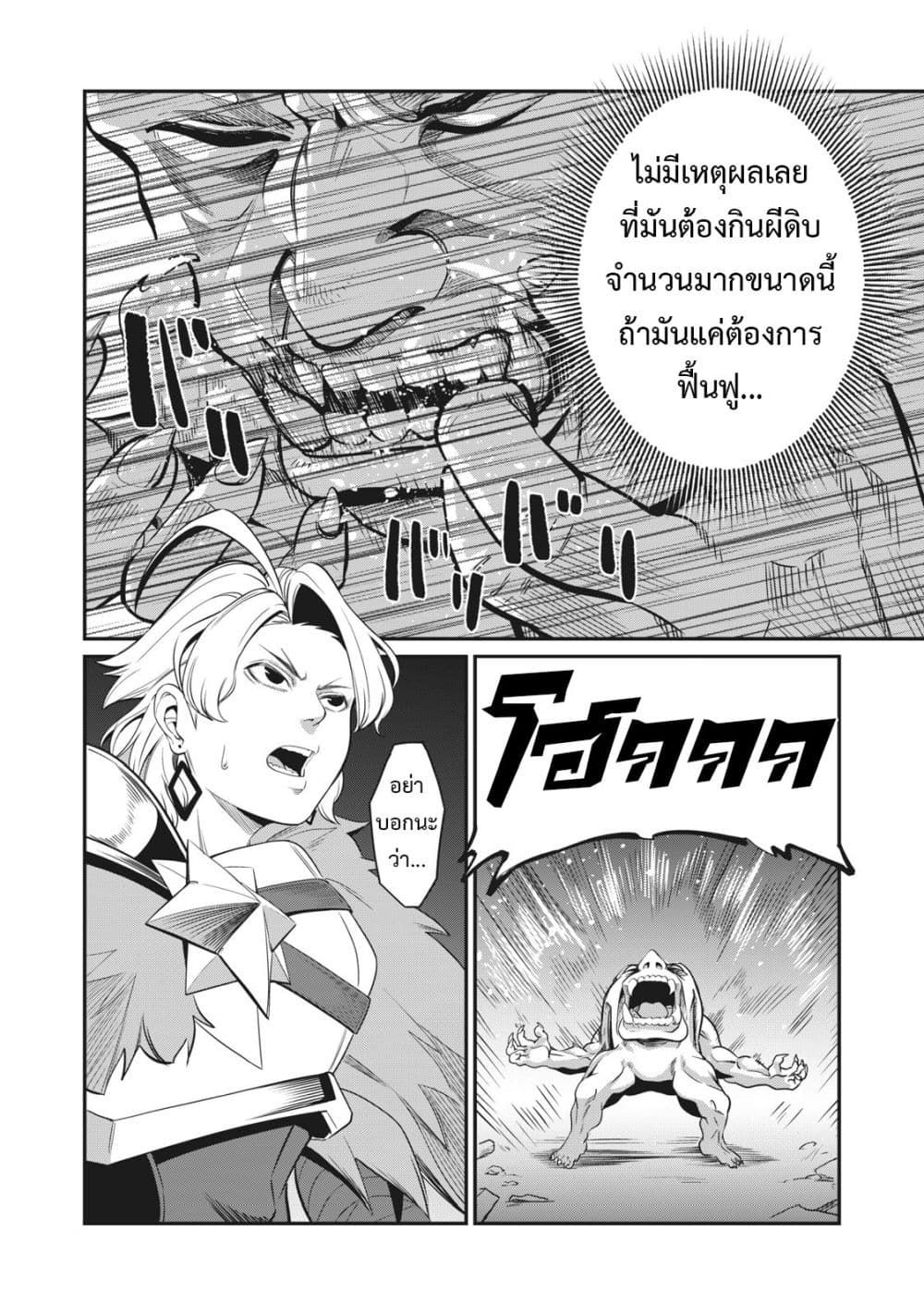Tsuihou Sareta Tenshou Juu Kishi wa game Chishiki de Musou Suru ตอนที่ 6 17