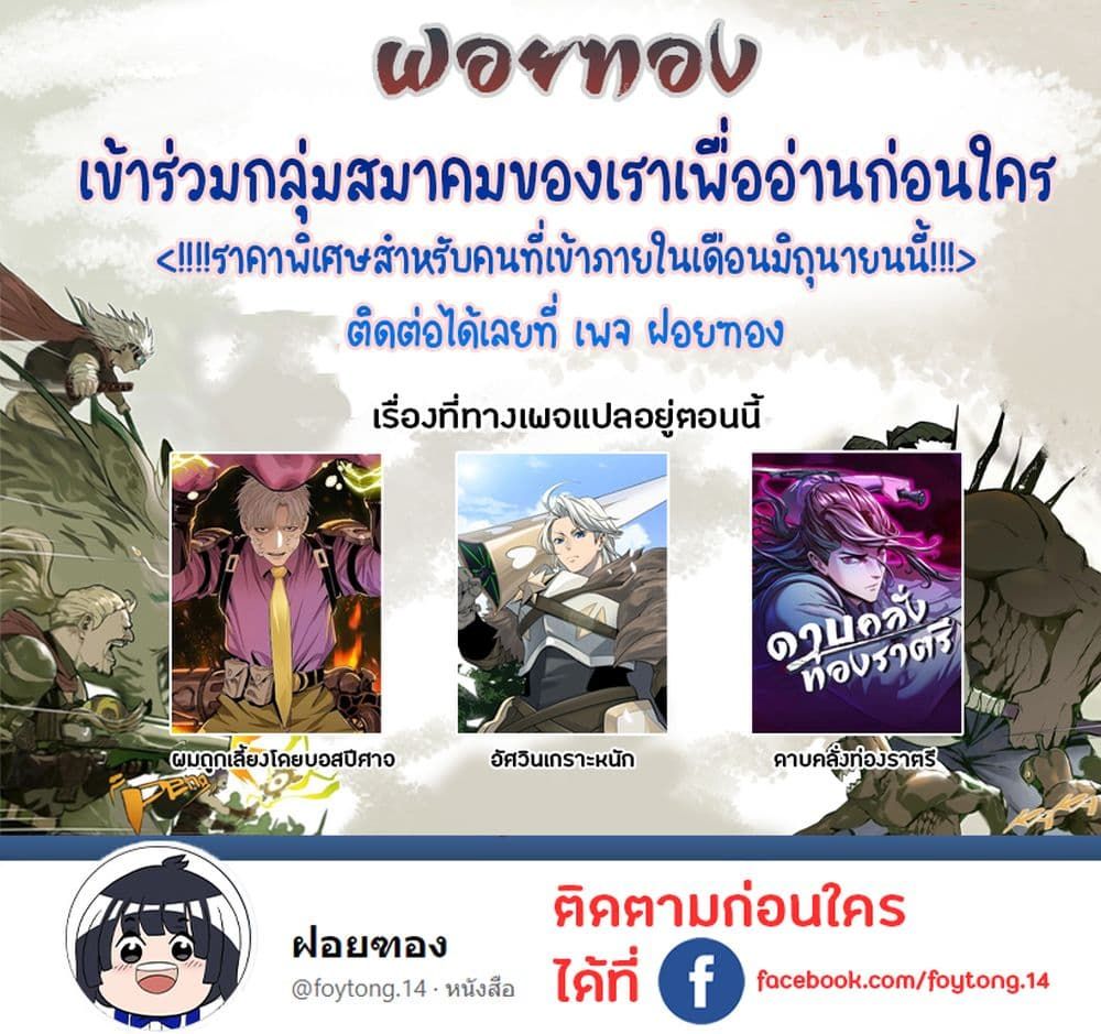 Tsuihou Sareta Tenshou Juu Kishi wa game Chishiki de Musou Suru ตอนที่ 6 20