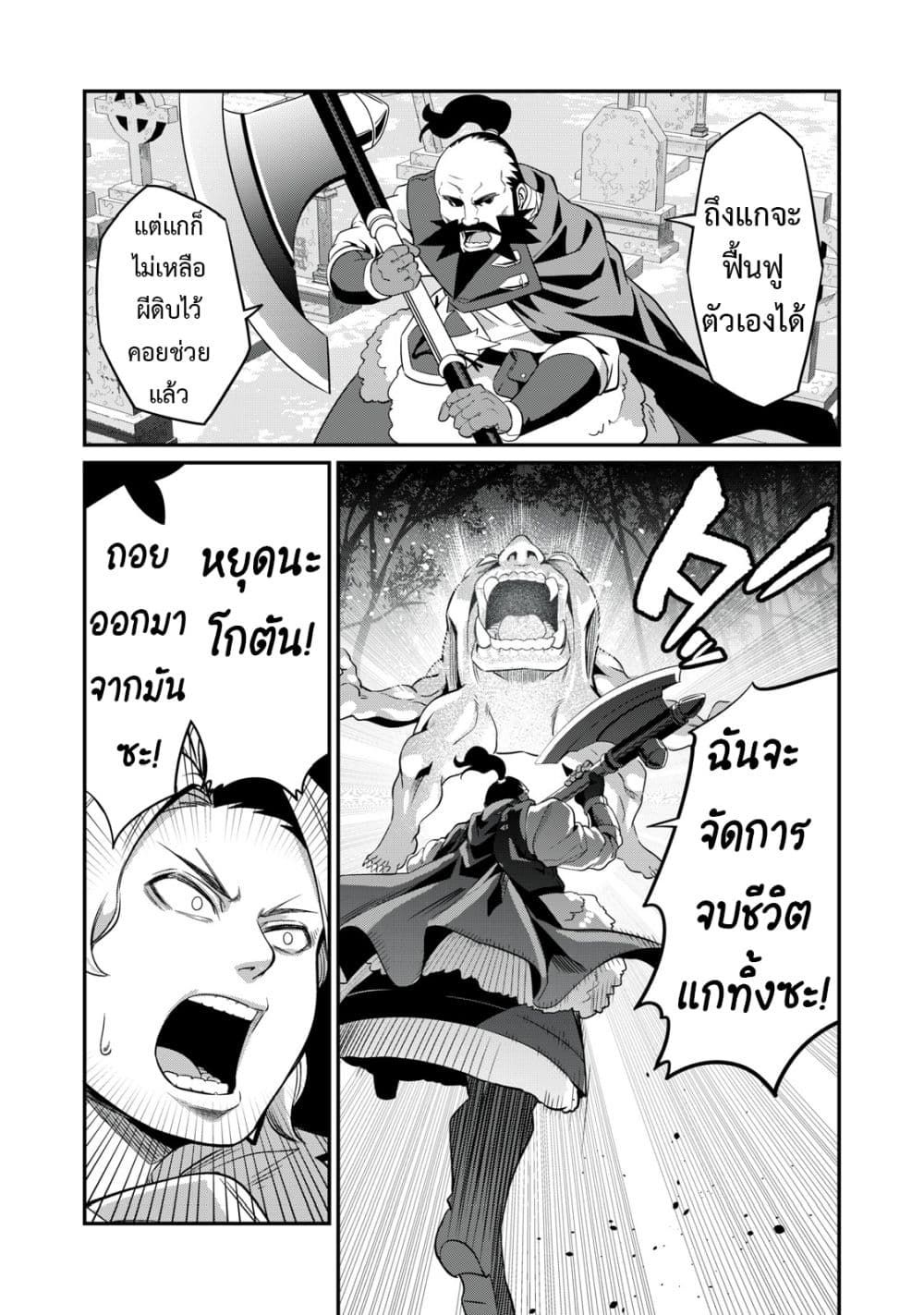 Tsuihou Sareta Tenshou Juu Kishi wa game Chishiki de Musou Suru ตอนที่ 6 18