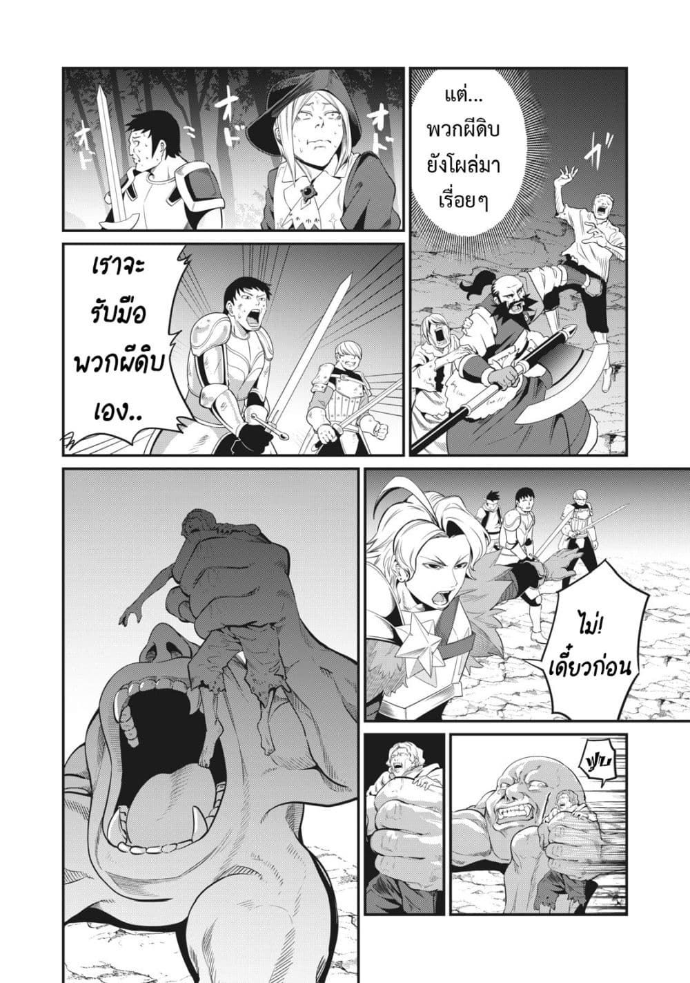 Tsuihou Sareta Tenshou Juu Kishi wa game Chishiki de Musou Suru ตอนที่ 6 15