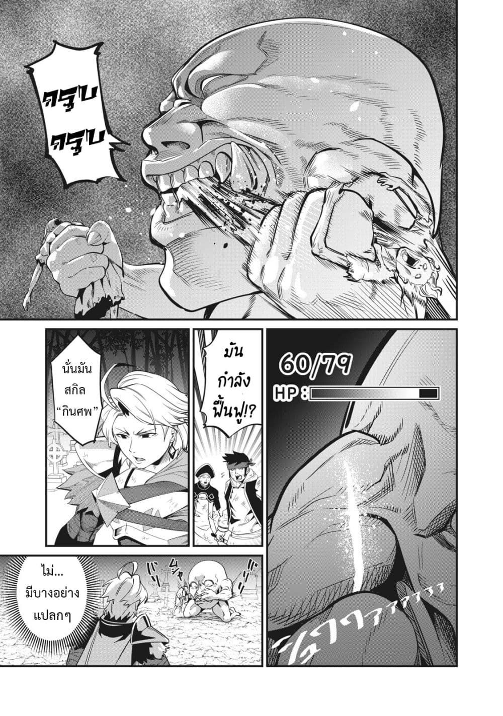 Tsuihou Sareta Tenshou Juu Kishi wa game Chishiki de Musou Suru ตอนที่ 6 16