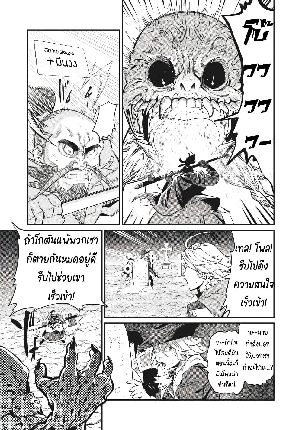 Tsuihou Sareta Tenshou Juu Kishi wa game Chishiki de Musou Suru ตอนที่ 7 4