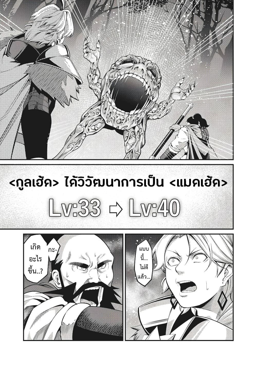 Tsuihou Sareta Tenshou Juu Kishi wa game Chishiki de Musou Suru ตอนที่ 7 2