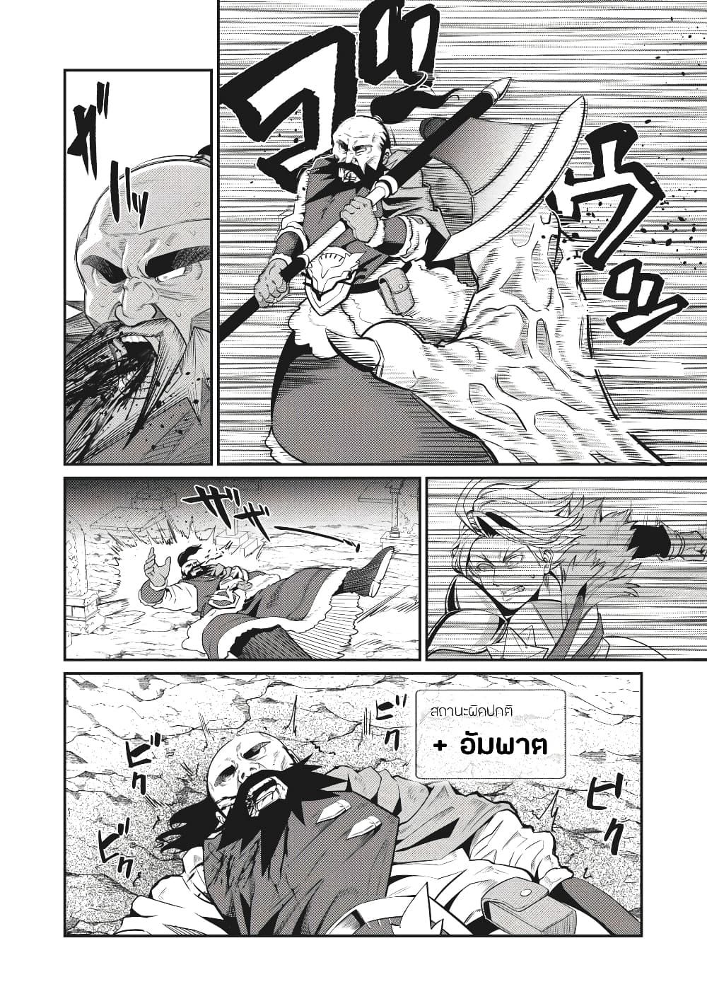 Tsuihou Sareta Tenshou Juu Kishi wa game Chishiki de Musou Suru ตอนที่ 7 5