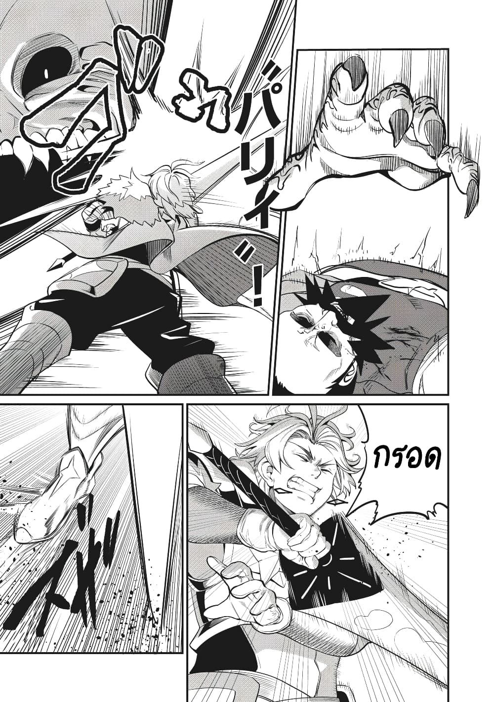 Tsuihou Sareta Tenshou Juu Kishi wa game Chishiki de Musou Suru ตอนที่ 7 6