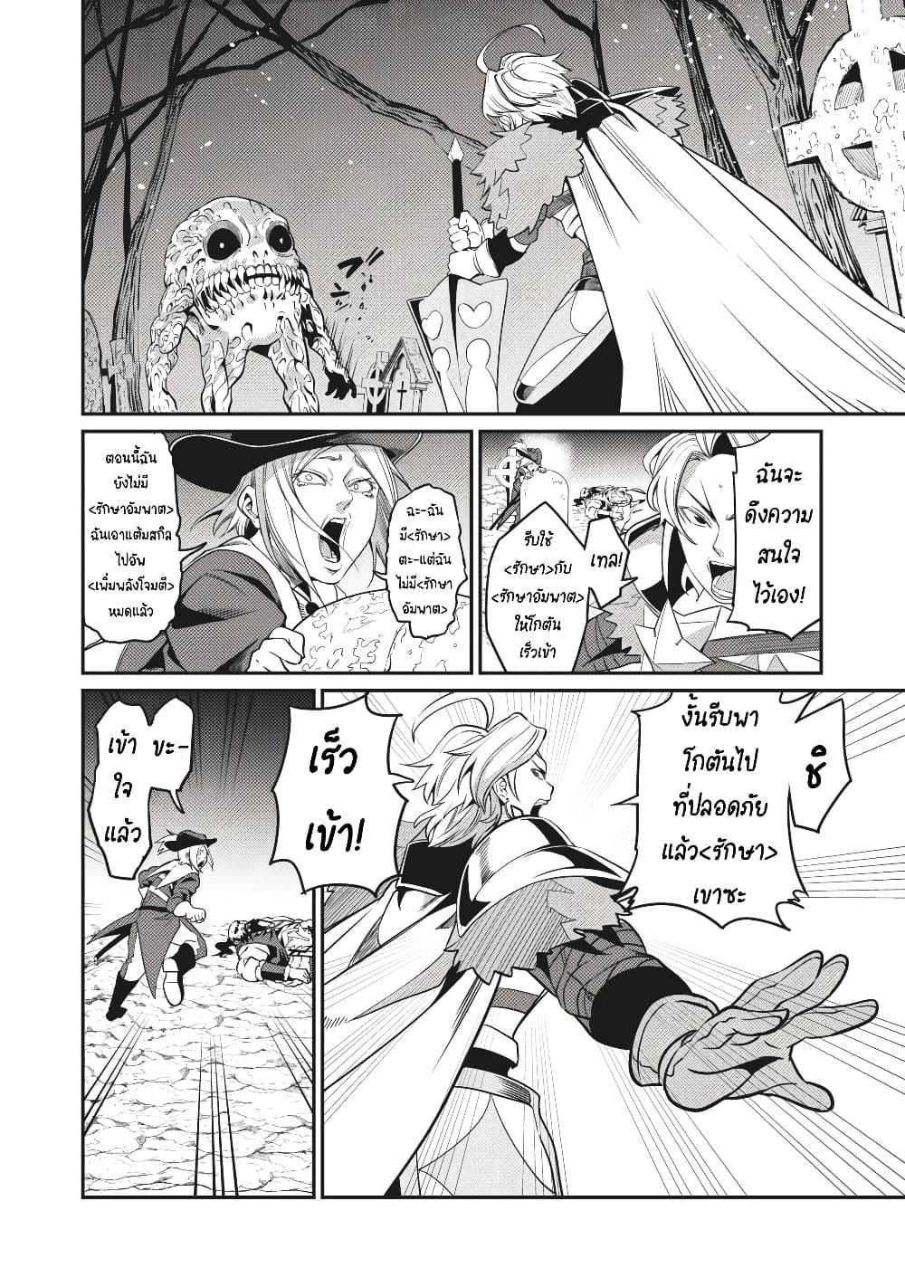Tsuihou Sareta Tenshou Juu Kishi wa game Chishiki de Musou Suru ตอนที่ 7 7