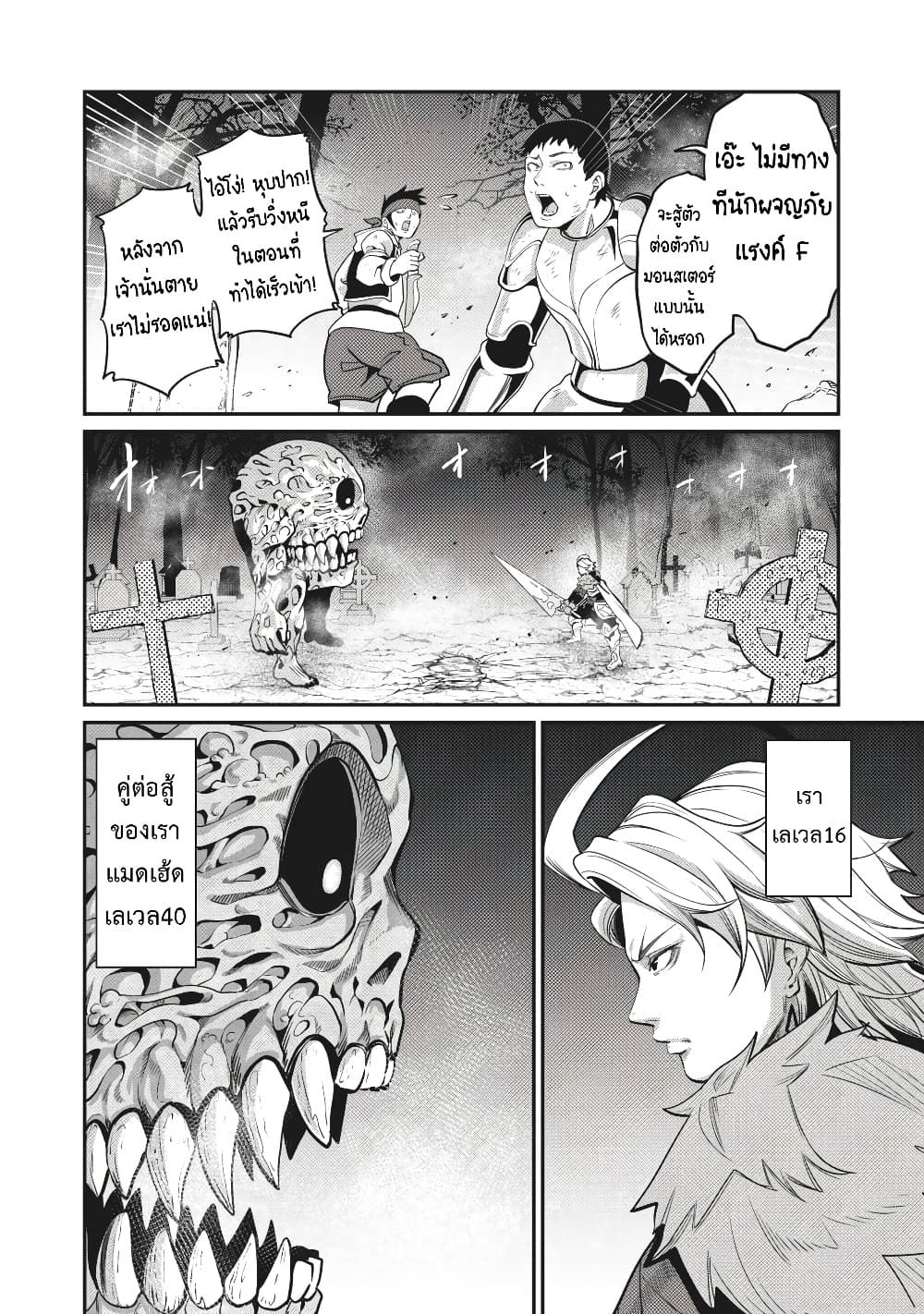 Tsuihou Sareta Tenshou Juu Kishi wa game Chishiki de Musou Suru ตอนที่ 7 11