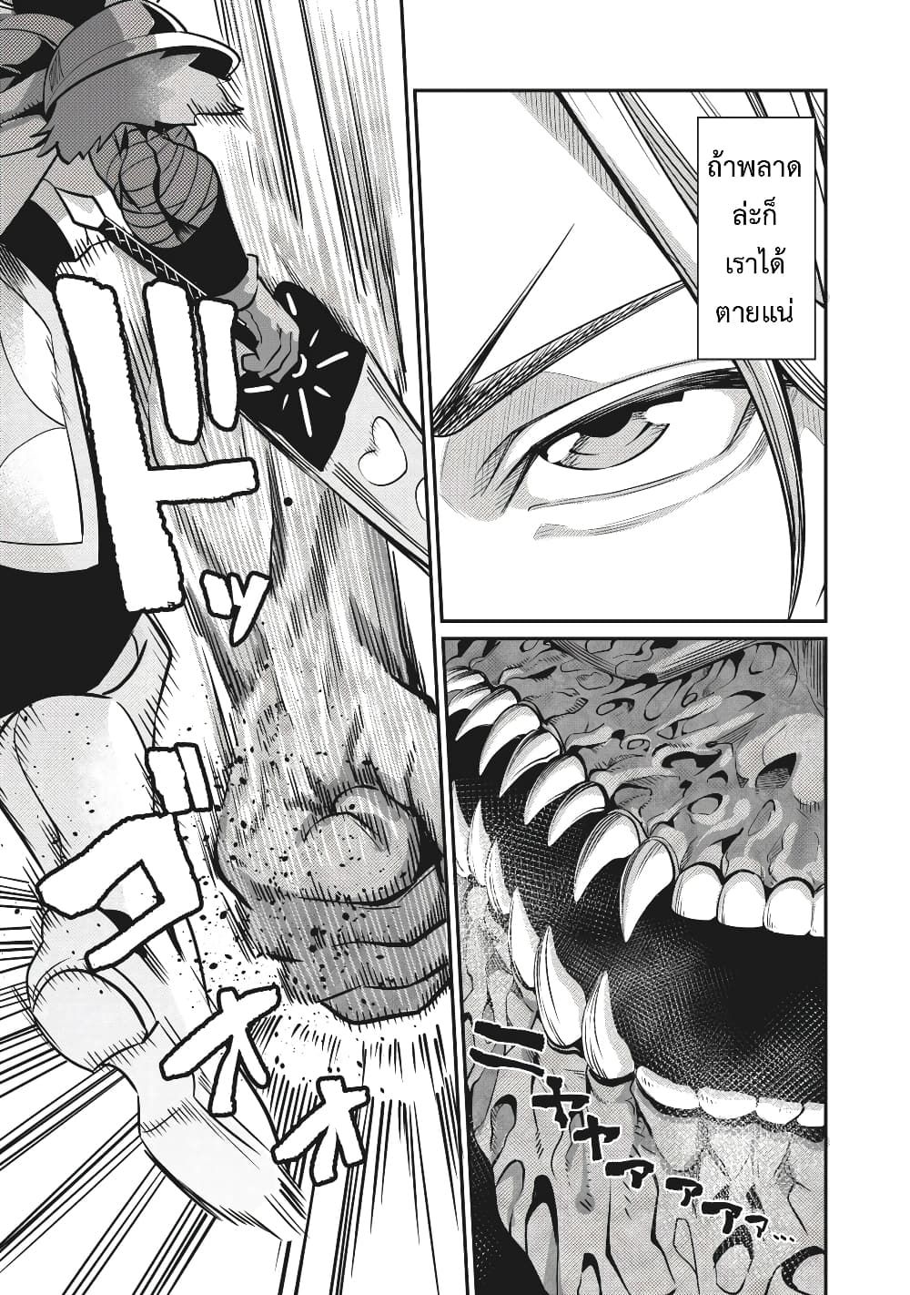 Tsuihou Sareta Tenshou Juu Kishi wa game Chishiki de Musou Suru ตอนที่ 7 12