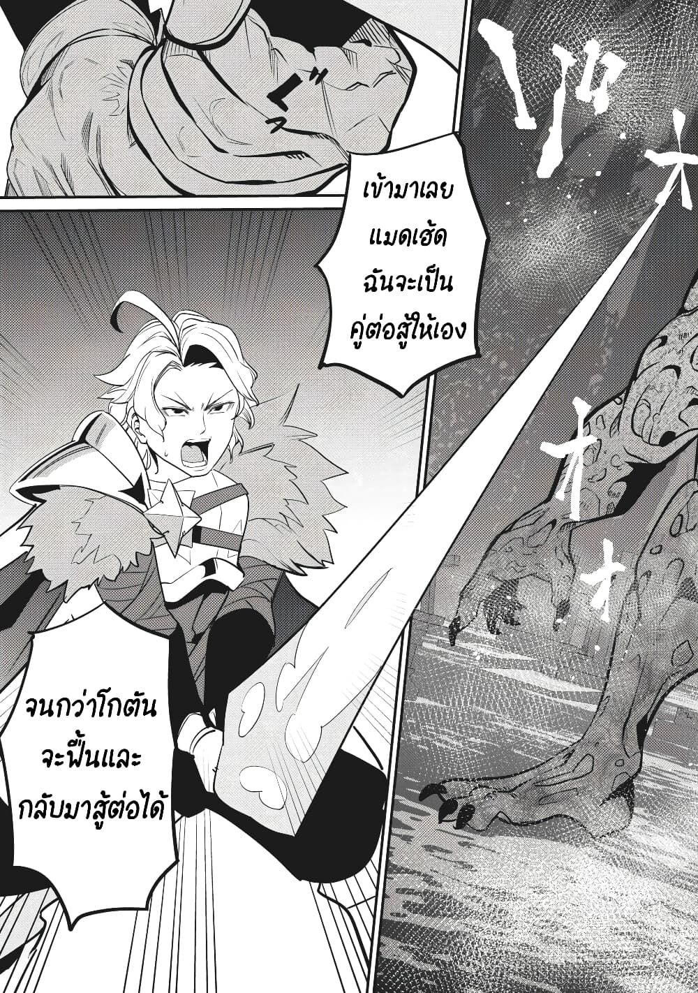 Tsuihou Sareta Tenshou Juu Kishi wa game Chishiki de Musou Suru ตอนที่ 7 10