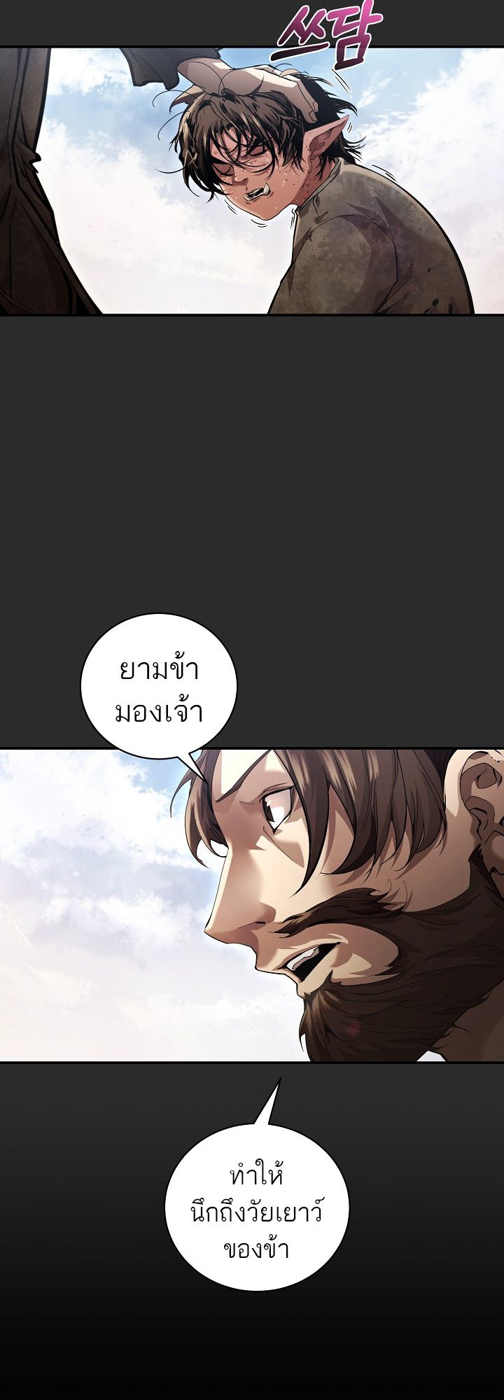 Tsuihou Sareta Tenshou Juu Kishi wa game Chishiki de Musou Suru ตอนที่ 8 10