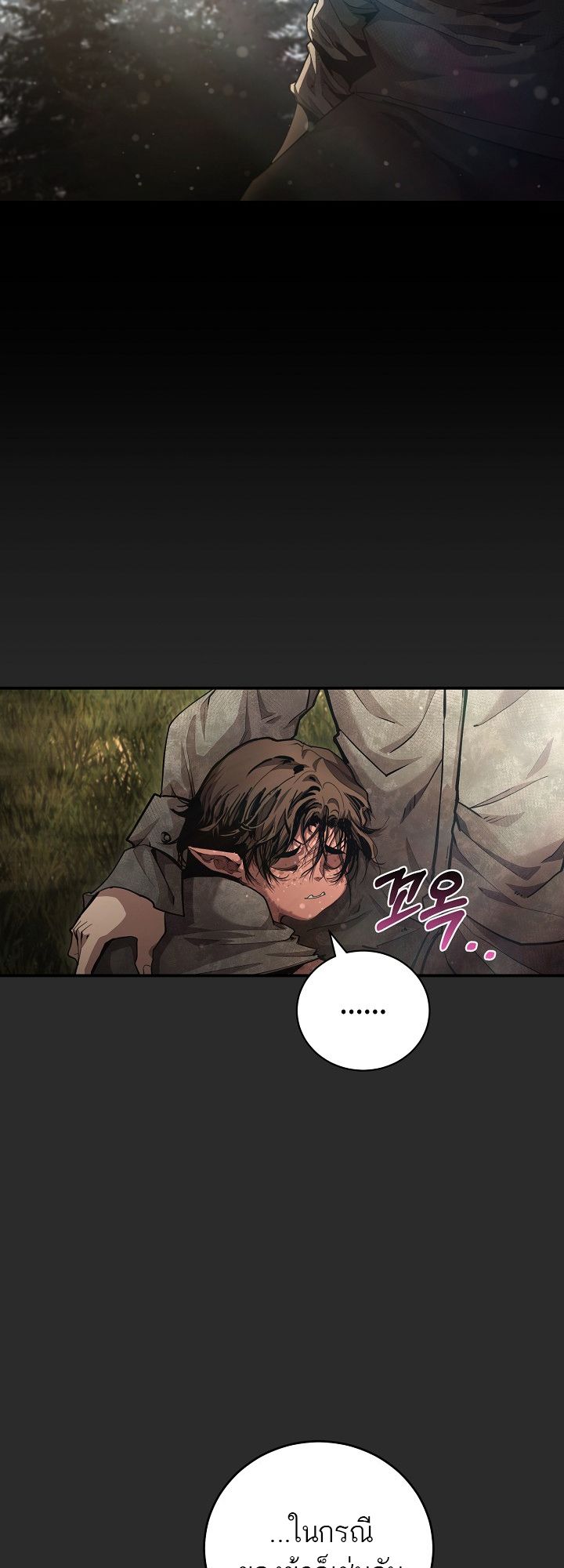 Tsuihou Sareta Tenshou Juu Kishi wa game Chishiki de Musou Suru ตอนที่ 8 14