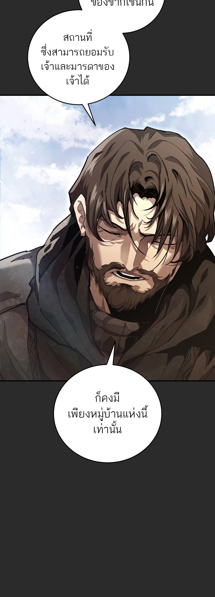Tsuihou Sareta Tenshou Juu Kishi wa game Chishiki de Musou Suru ตอนที่ 8 15