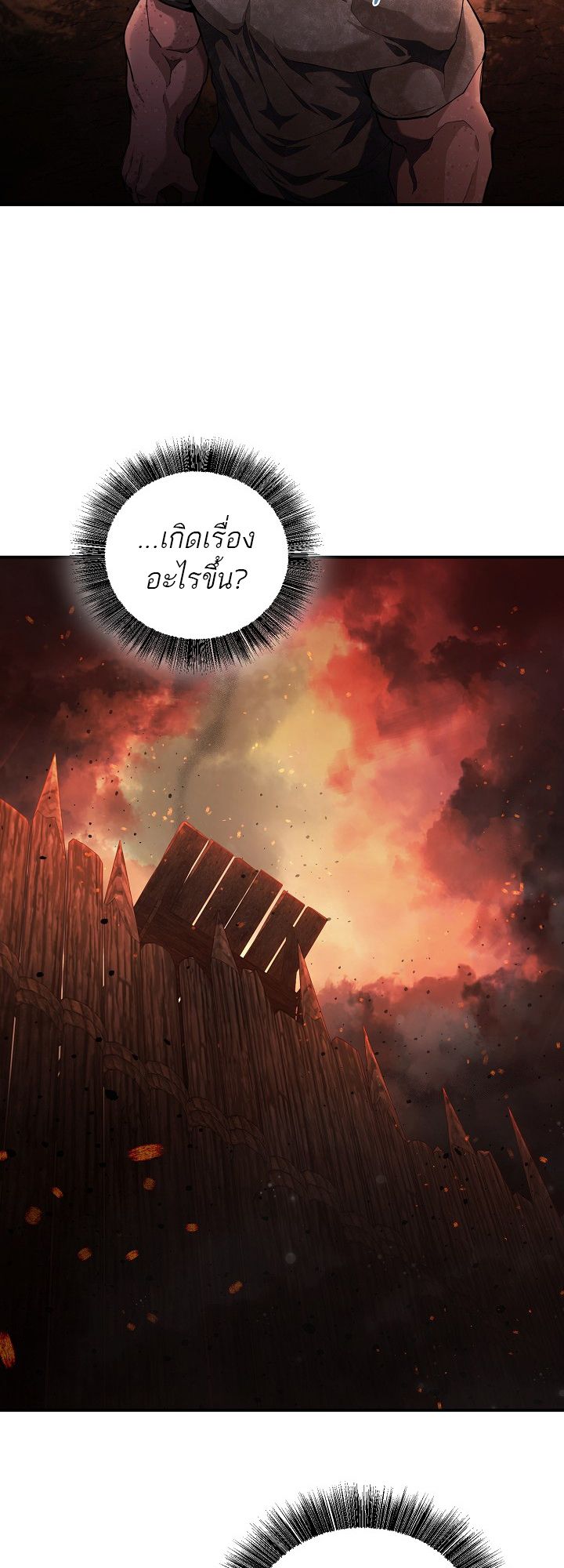 Tsuihou Sareta Tenshou Juu Kishi wa game Chishiki de Musou Suru ตอนที่ 8 19